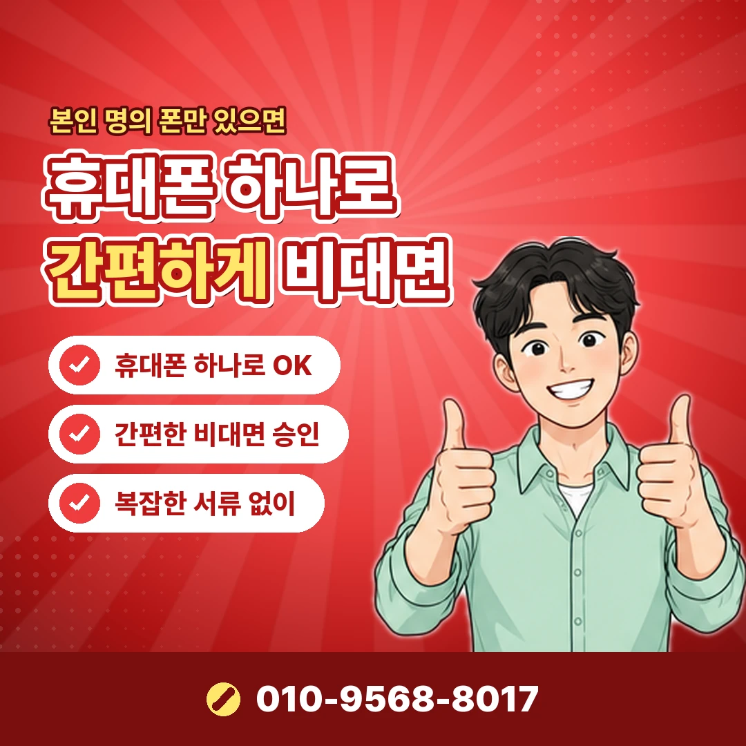 휴대폰 소액결제 가능한 곳 한도 오케이티켓
